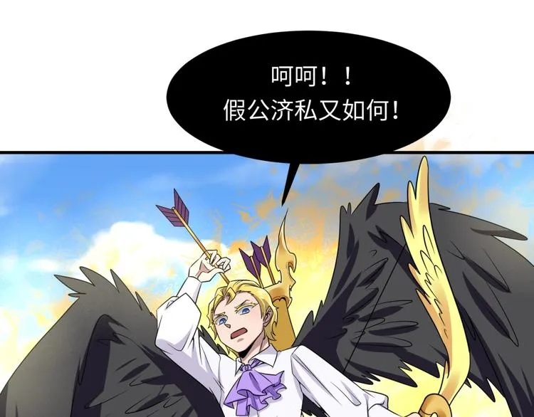 第52话 虐狗一时爽！ 第124页