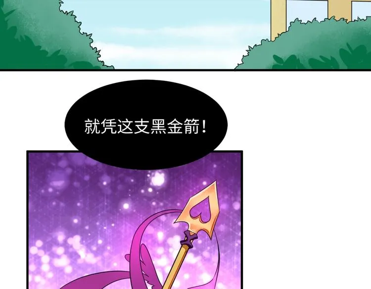 第52话 虐狗一时爽！ 第126页