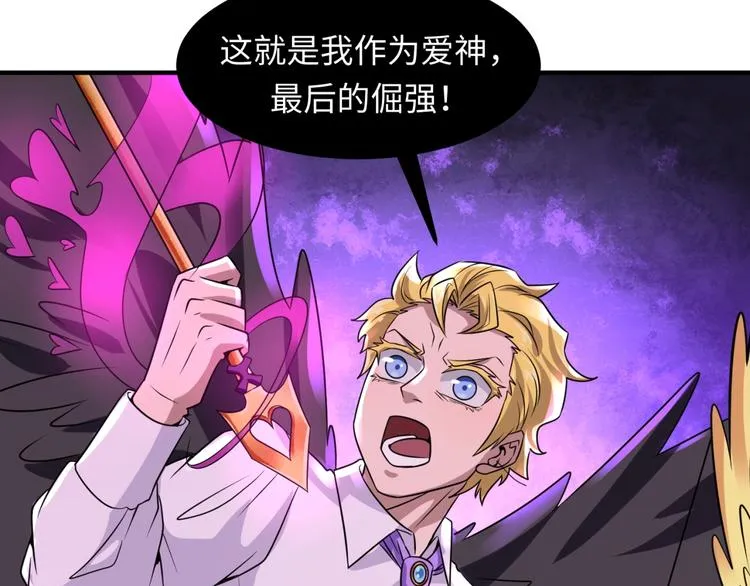 第52话 虐狗一时爽！ 第128页