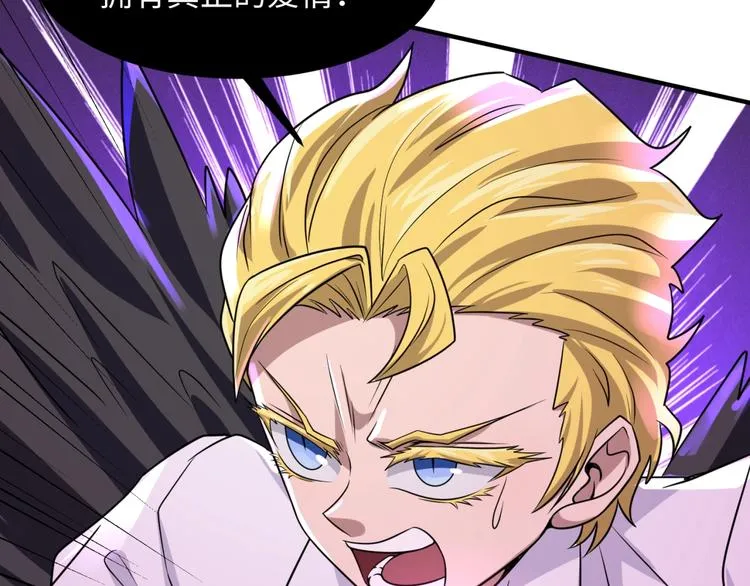 第52话 虐狗一时爽！ 第130页
