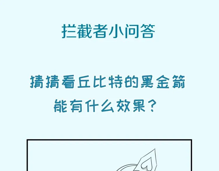 第52话 虐狗一时爽！ 第133页