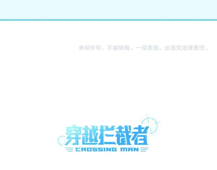 第52话 虐狗一时爽！ 第136页