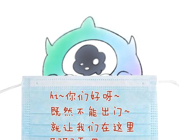第52话 虐狗一时爽！ 第138页