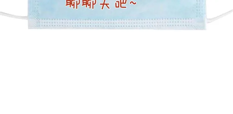 第52话 虐狗一时爽！ 第139页