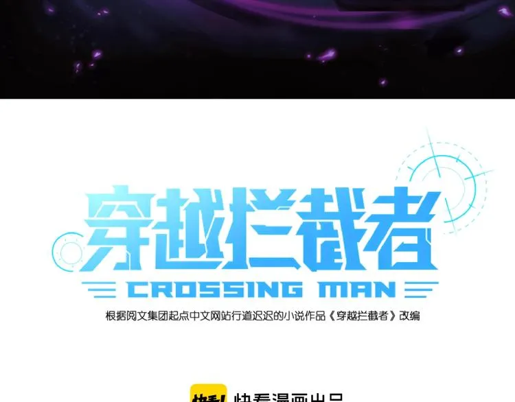 第51话 世界最强单身狗！ 第3页