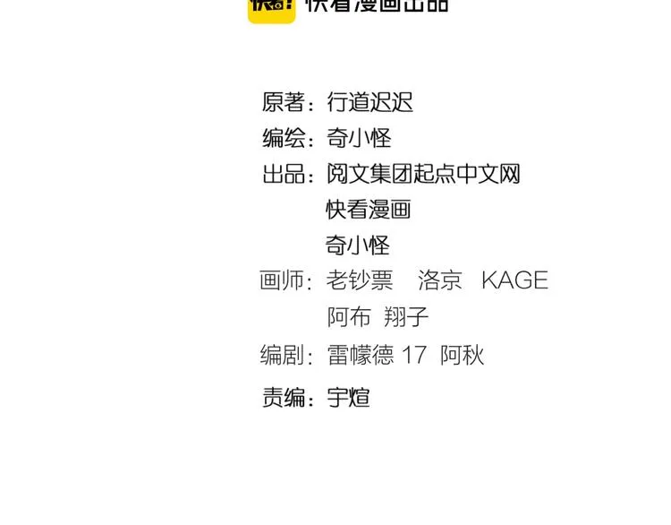 第51话 世界最强单身狗！ 第4页