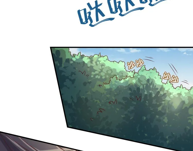 第51话 世界最强单身狗！ 第6页