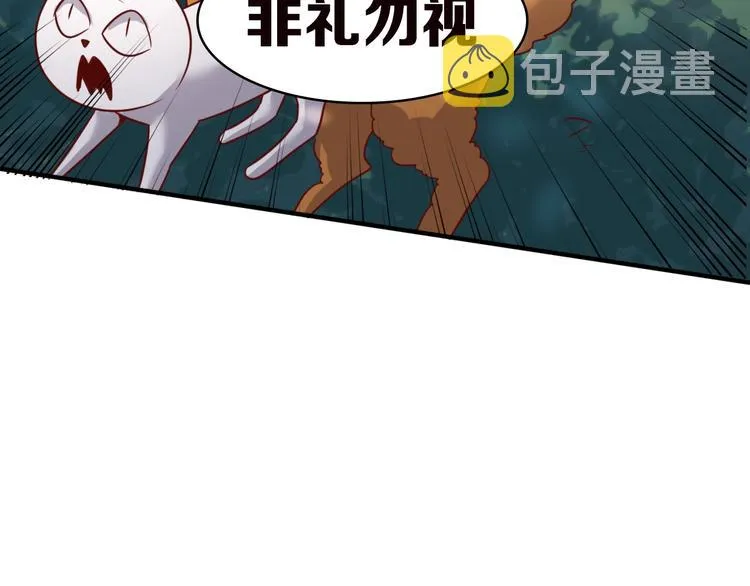 第51话 世界最强单身狗！ 第13页