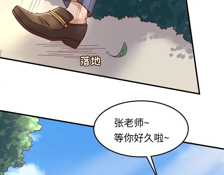 第51话 世界最强单身狗！ 第15页