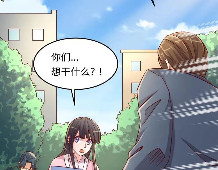 第51话 世界最强单身狗！ 第16页