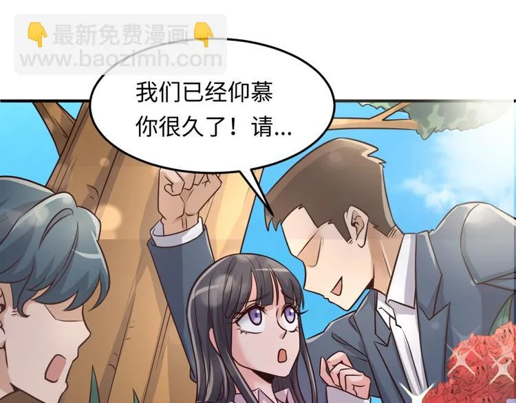 第51话 世界最强单身狗！ 第20页