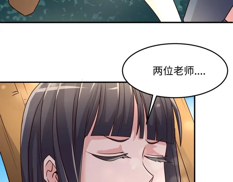 第51话 世界最强单身狗！ 第22页