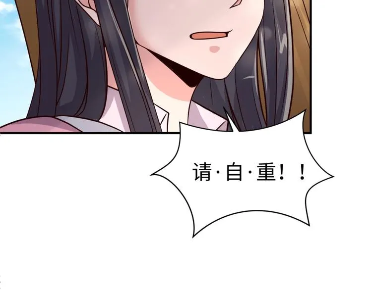 第51话 世界最强单身狗！ 第23页