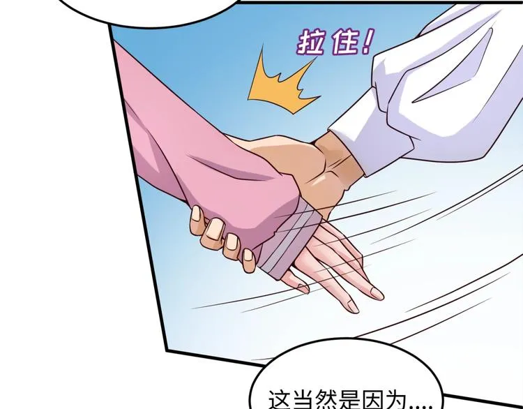 第51话 世界最强单身狗！ 第32页