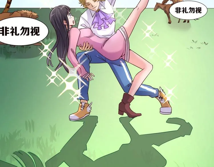 第51话 世界最强单身狗！ 第34页