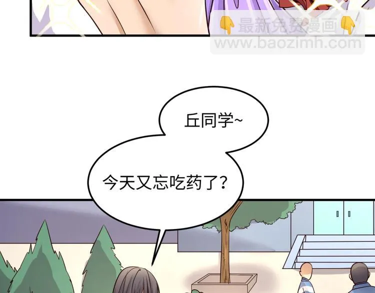 第51话 世界最强单身狗！ 第38页