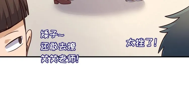 第51话 世界最强单身狗！ 第40页