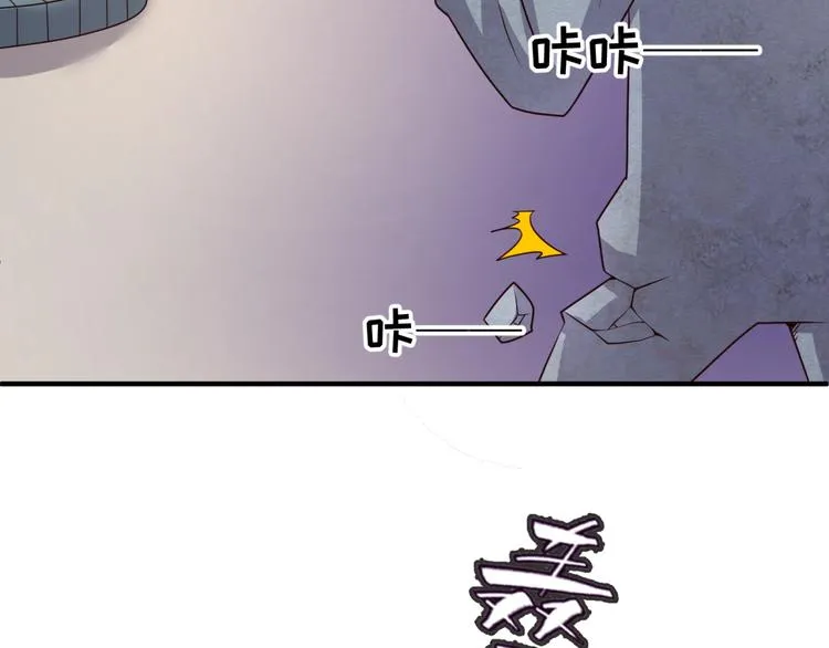 第51话 世界最强单身狗！ 第44页