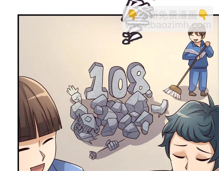 第51话 世界最强单身狗！ 第45页