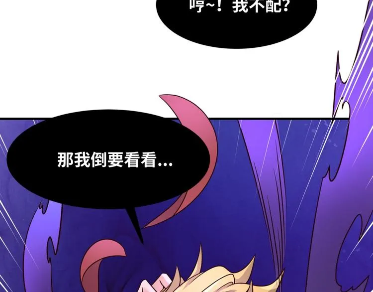 第51话 世界最强单身狗！ 第48页