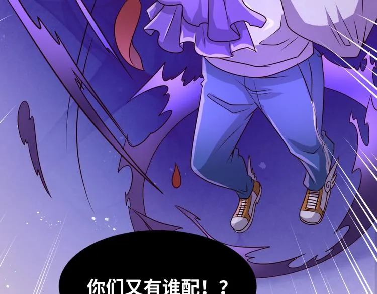第51话 世界最强单身狗！ 第50页
