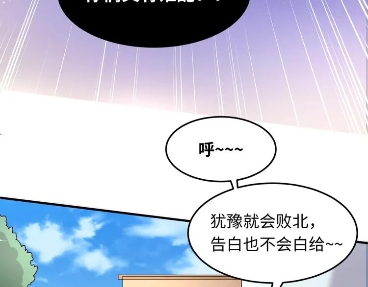 第51话 世界最强单身狗！ 第51页