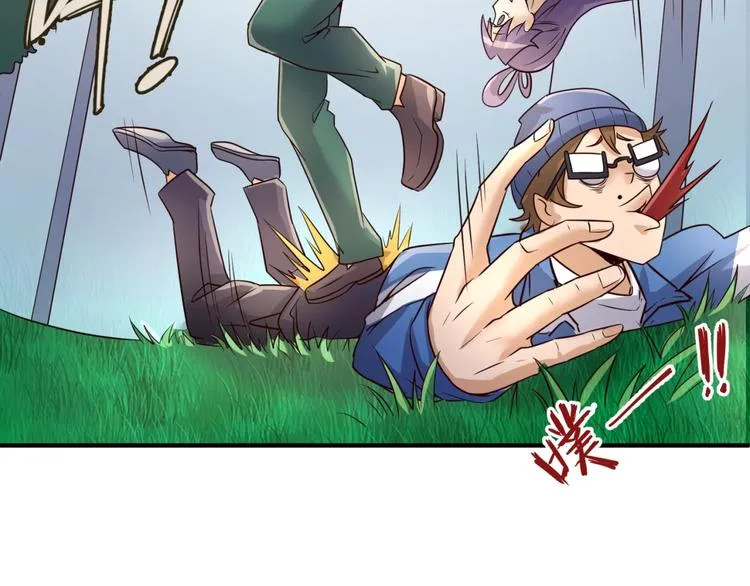 第51话 世界最强单身狗！ 第57页