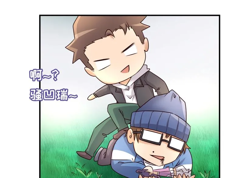 第51话 世界最强单身狗！ 第58页