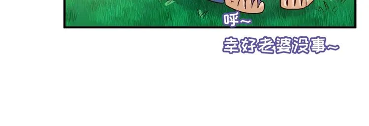 第51话 世界最强单身狗！ 第59页