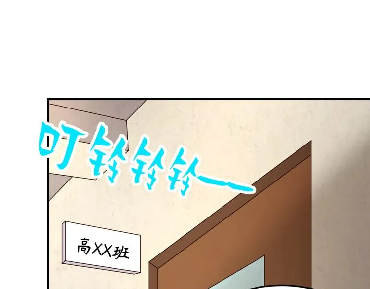 第51话 世界最强单身狗！ 第60页