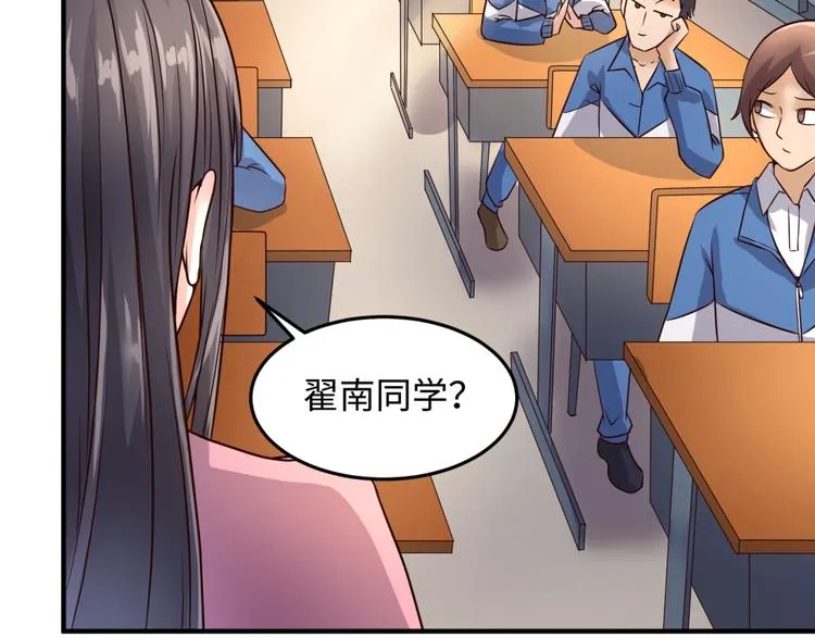 第51话 世界最强单身狗！ 第64页