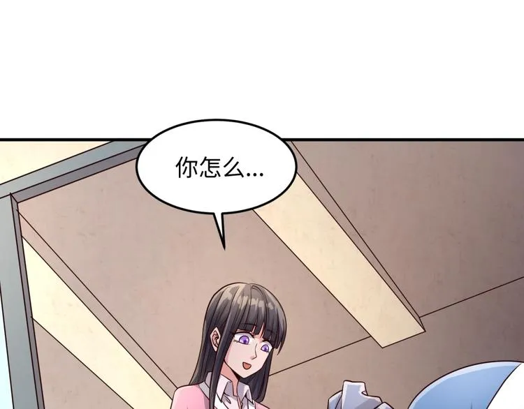 第51话 世界最强单身狗！ 第65页