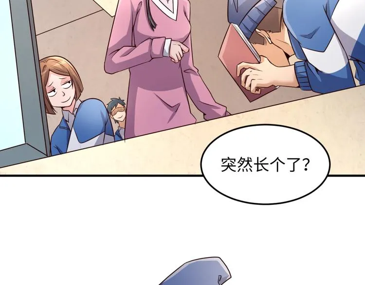第51话 世界最强单身狗！ 第66页