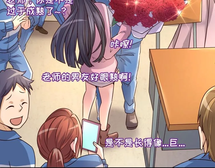 第51话 世界最强单身狗！ 第73页