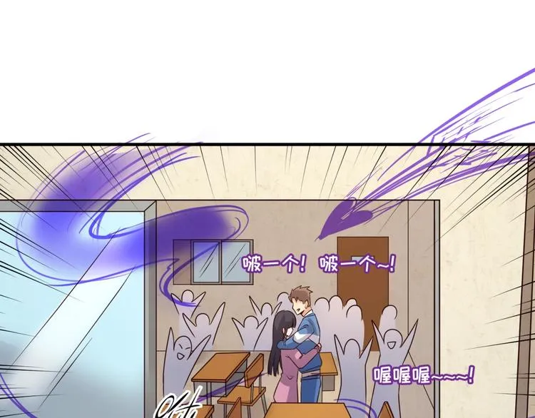 第51话 世界最强单身狗！ 第75页