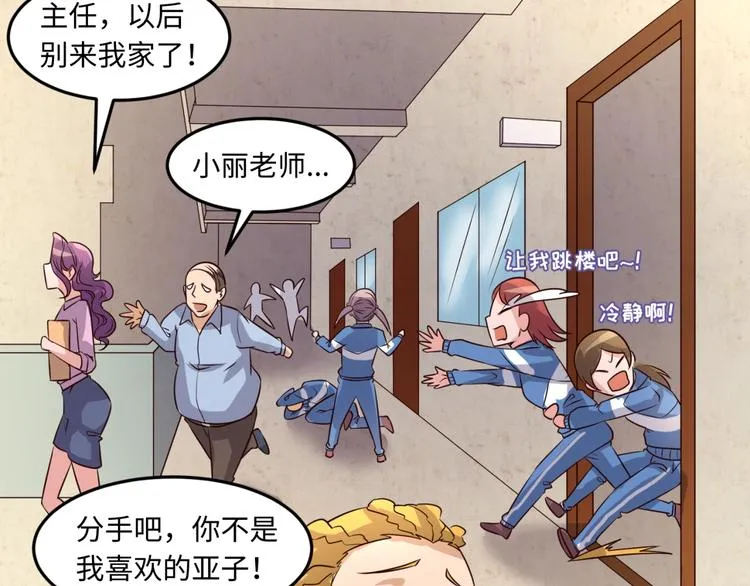 第51话 世界最强单身狗！ 第82页