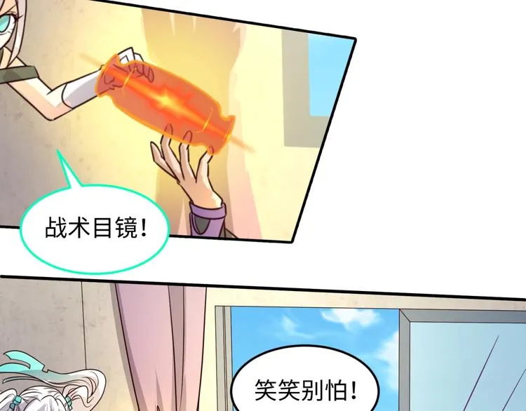 第51话 世界最强单身狗！ 第84页