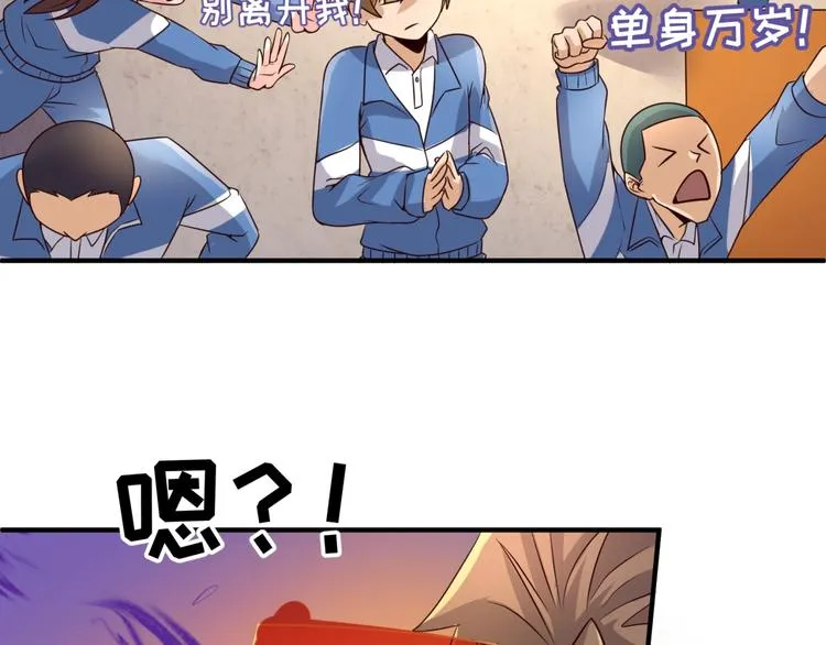 第51话 世界最强单身狗！ 第86页