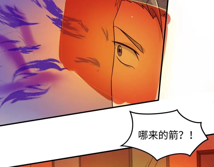 第51话 世界最强单身狗！ 第87页