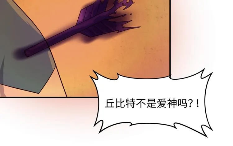 第51话 世界最强单身狗！ 第90页