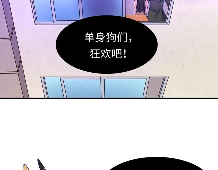 第51话 世界最强单身狗！ 第92页