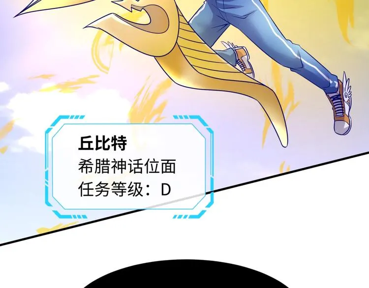 第51话 世界最强单身狗！ 第94页