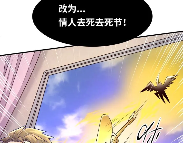 第51话 世界最强单身狗！ 第95页
