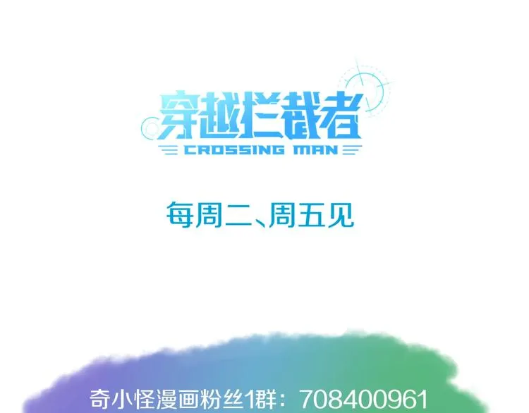 第51话 世界最强单身狗！ 第102页