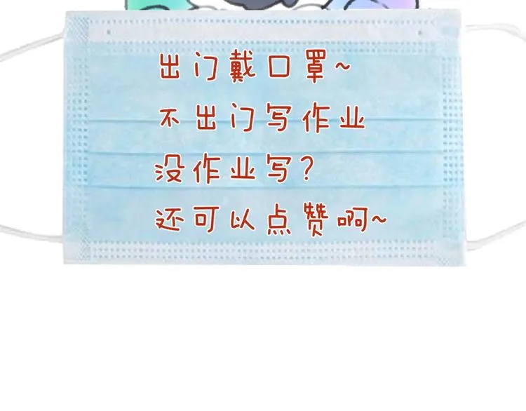 第51话 世界最强单身狗！ 第104页