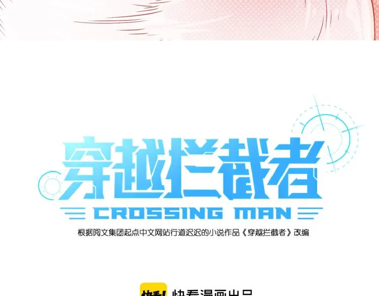 第50话 神奇的境魂珠 第3页