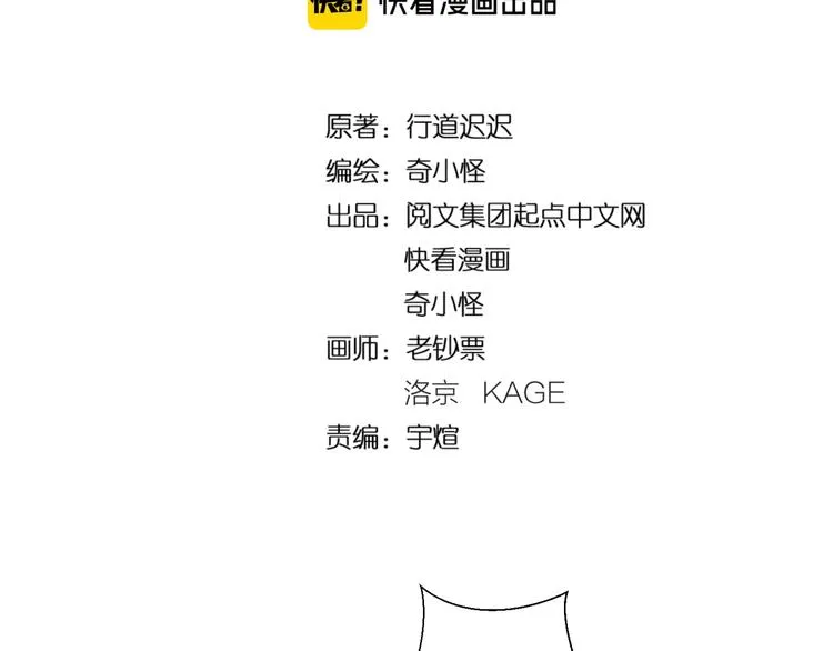 第50话 神奇的境魂珠 第4页