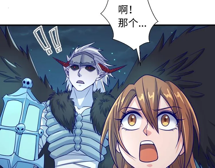 第50话 神奇的境魂珠 第5页