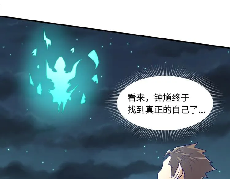 第50话 神奇的境魂珠 第18页