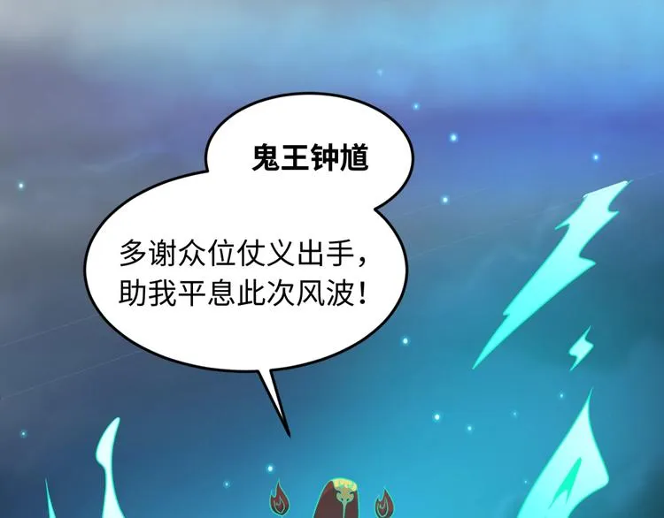 第50话 神奇的境魂珠 第20页